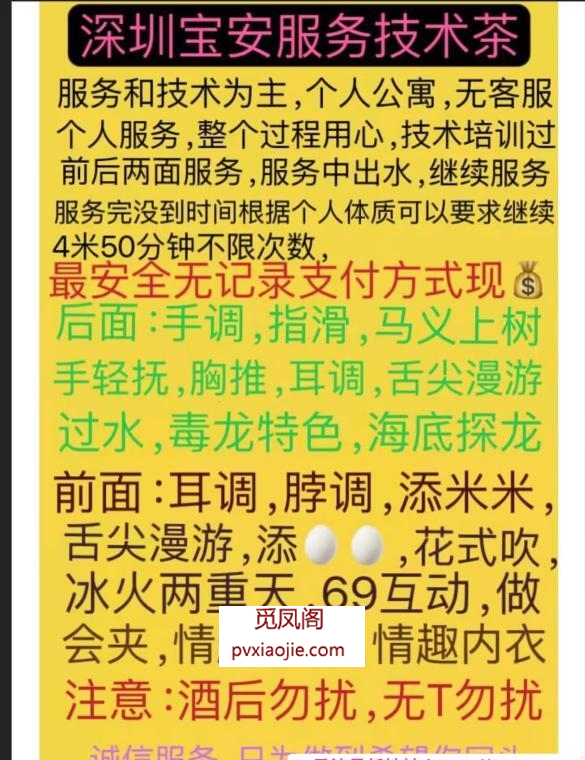 舌尖上的欲火