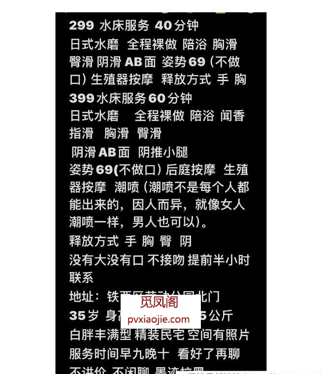 沈阳水床