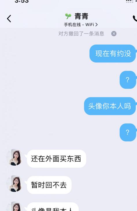 曝光贴 纯纯的货不对版