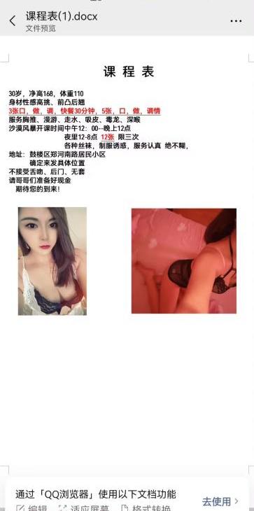 鼓楼少妇小爽